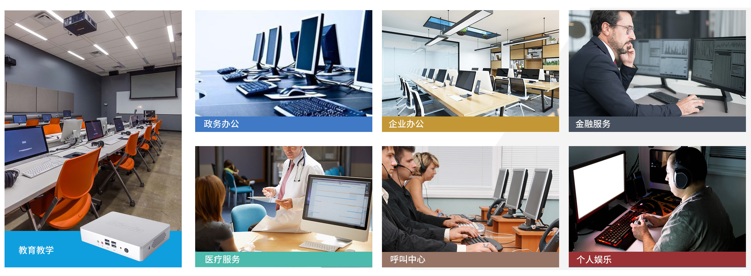 NG相信品牌的力量科技云终端客户机 NG相信品牌的力量科技云终端客户机